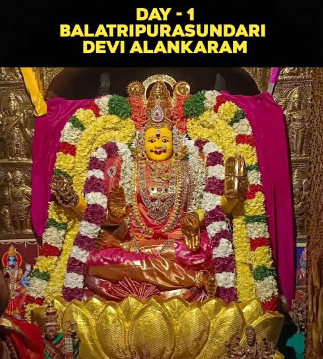 దేవీ నవరాత్రుల వైభవం.. తొలిరోజు బాలా త్రిపురసుందరి దేవిగా అమ్మవారి దర్శనం!