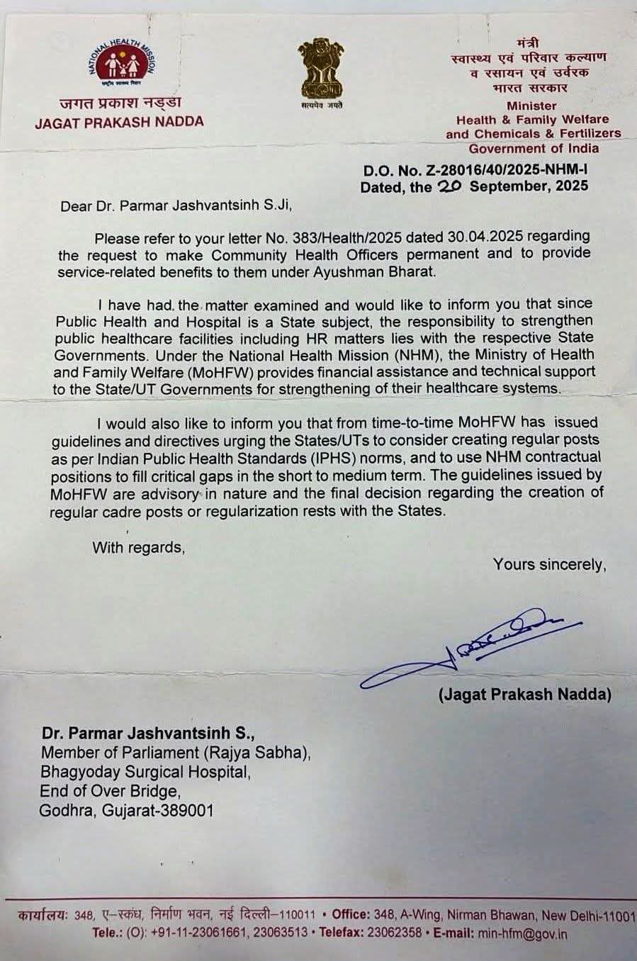 ఎన్‌హెచ్‌ఎం ఉద్యోగులను క్రమబద్ధీకరించాలి.. పెండింగ్ వేతనాలు వెంటనే చెల్లించాలి ఉద్యోగుల న్యాయమైన డిమాండ్లు నెరవేరే వరకు బీజేపీ పోరాటం — డా. నాగం వర్షిత్ రెడ్డి - Additional Image